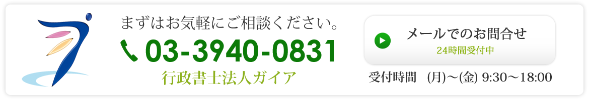 まずはお気軽にご相談ください。